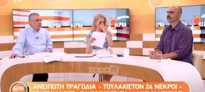 Κατέρρευσε η Βίκυ Χατζή στον αέρα – Κλάματα με λυγμούς για την ανείπωτη τραγωδία (βίντεο)